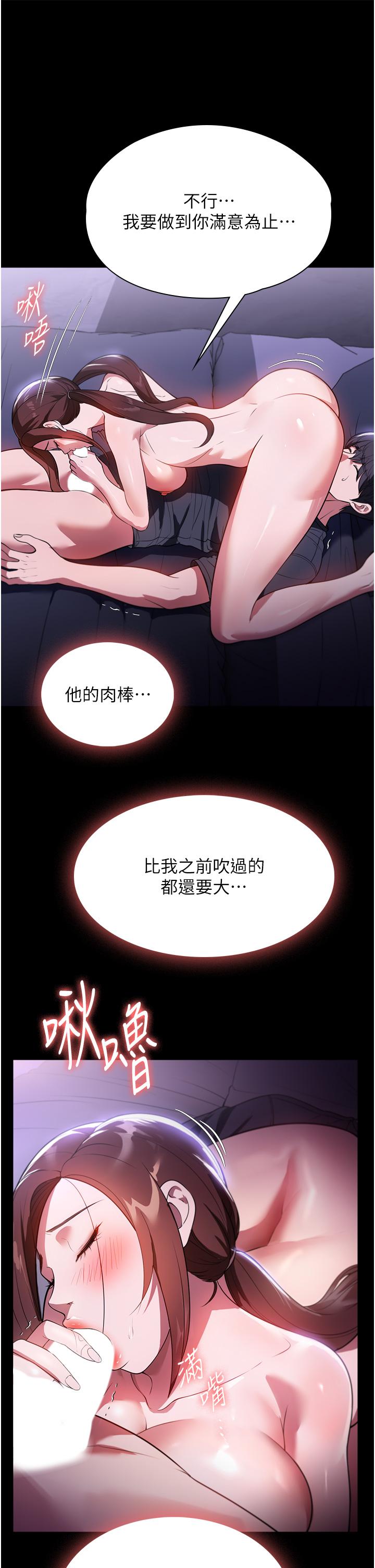 韩国漫画家政妇小姐姐韩漫_家政妇小姐姐-第41话-做到你满意为止!在线免费阅读-韩国漫画-第8张图片