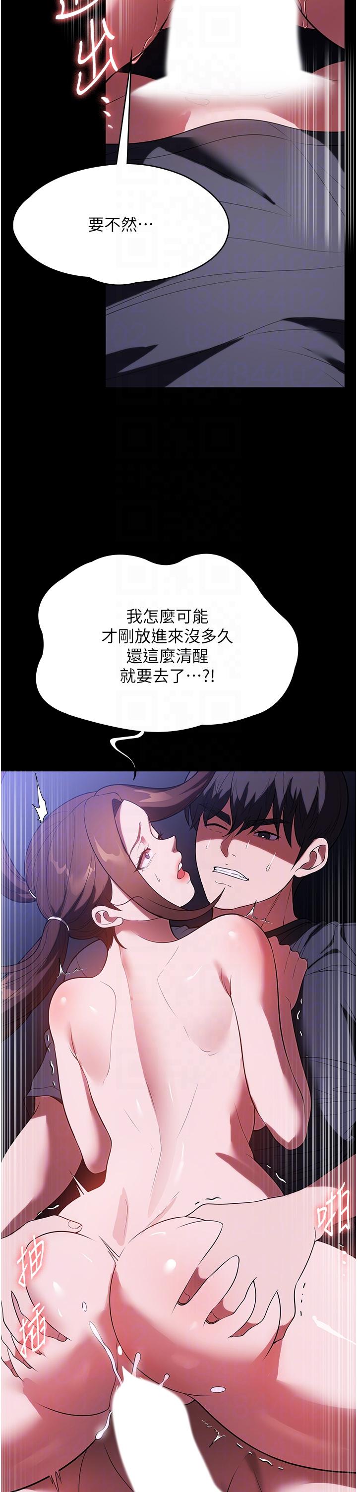 韩国漫画家政妇小姐姐韩漫_家政妇小姐姐-第41话-做到你满意为止!在线免费阅读-韩国漫画-第22张图片