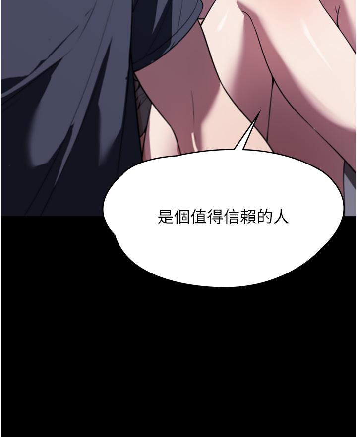 韩国漫画家政妇小姐姐韩漫_家政妇小姐姐-第41话-做到你满意为止!在线免费阅读-韩国漫画-第39张图片