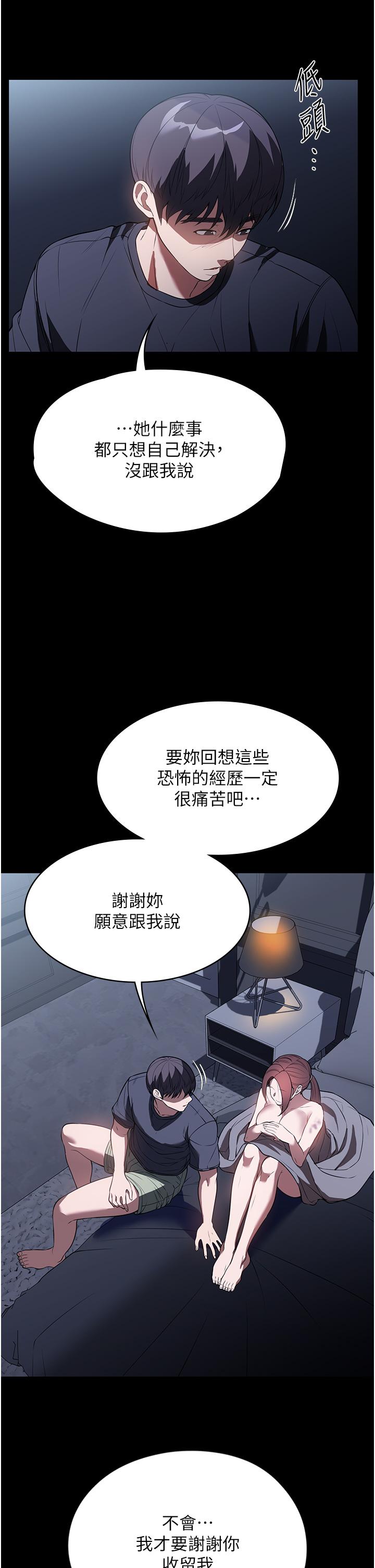 韩国漫画家政妇小姐姐韩漫_家政妇小姐姐-第41话-做到你满意为止!在线免费阅读-韩国漫画-第41张图片