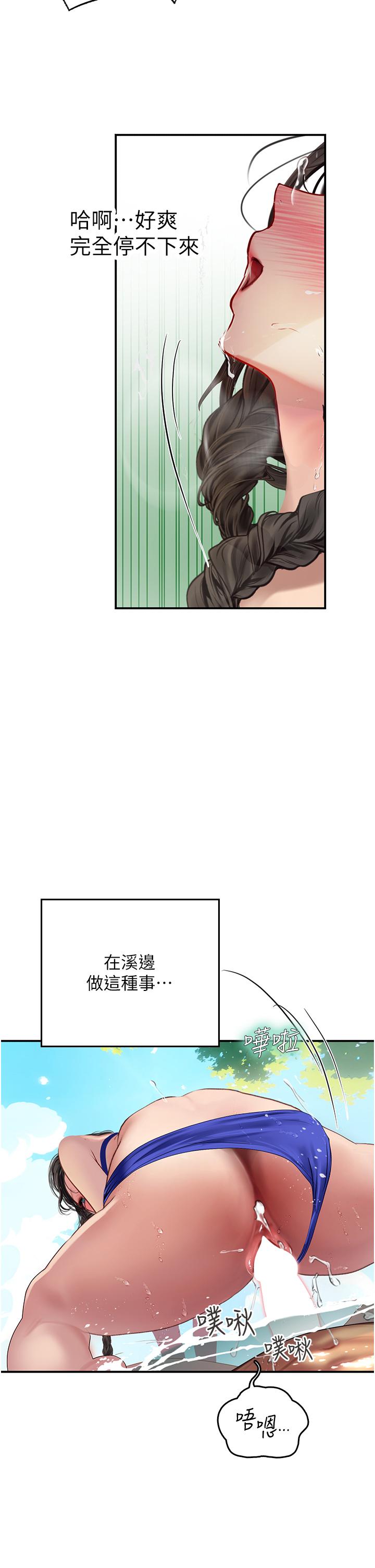 韩国漫画海女实习生韩漫_海女实习生-第67话-再骚下去会吓跑你在线免费阅读-韩国漫画-第2张图片