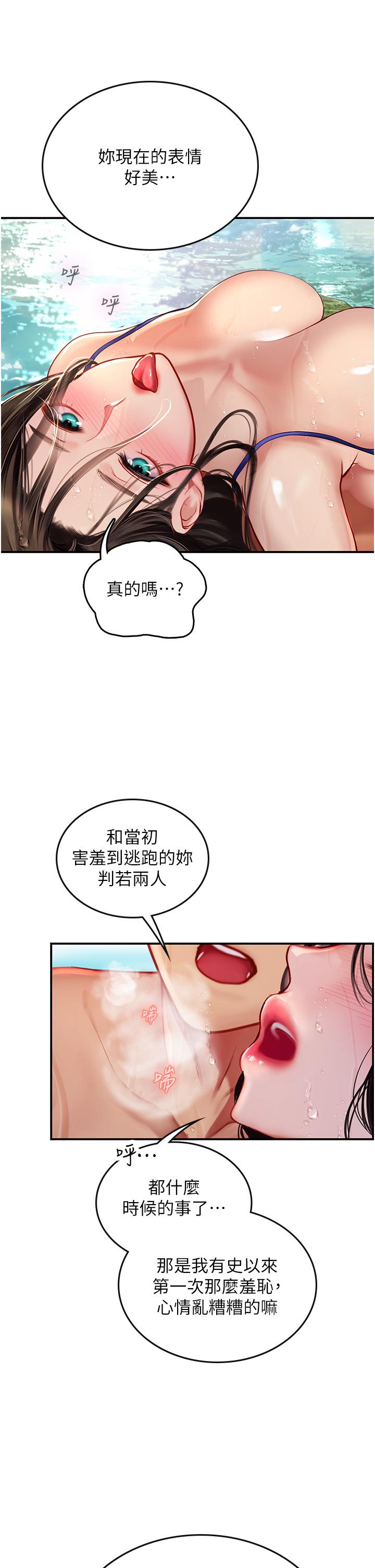 韩国漫画海女实习生韩漫_海女实习生-第67话-再骚下去会吓跑你在线免费阅读-韩国漫画-第8张图片