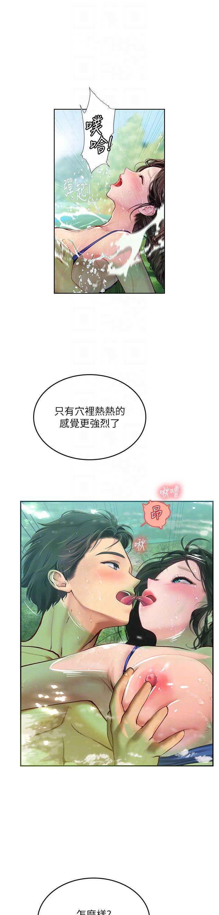 韩国漫画海女实习生韩漫_海女实习生-第67话-再骚下去会吓跑你在线免费阅读-韩国漫画-第14张图片