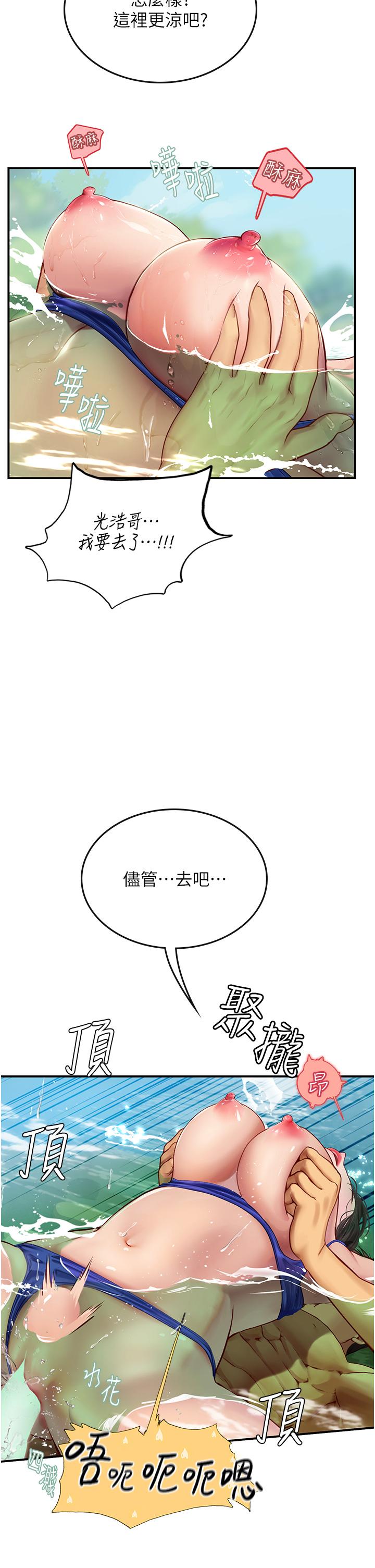 韩国漫画海女实习生韩漫_海女实习生-第67话-再骚下去会吓跑你在线免费阅读-韩国漫画-第15张图片