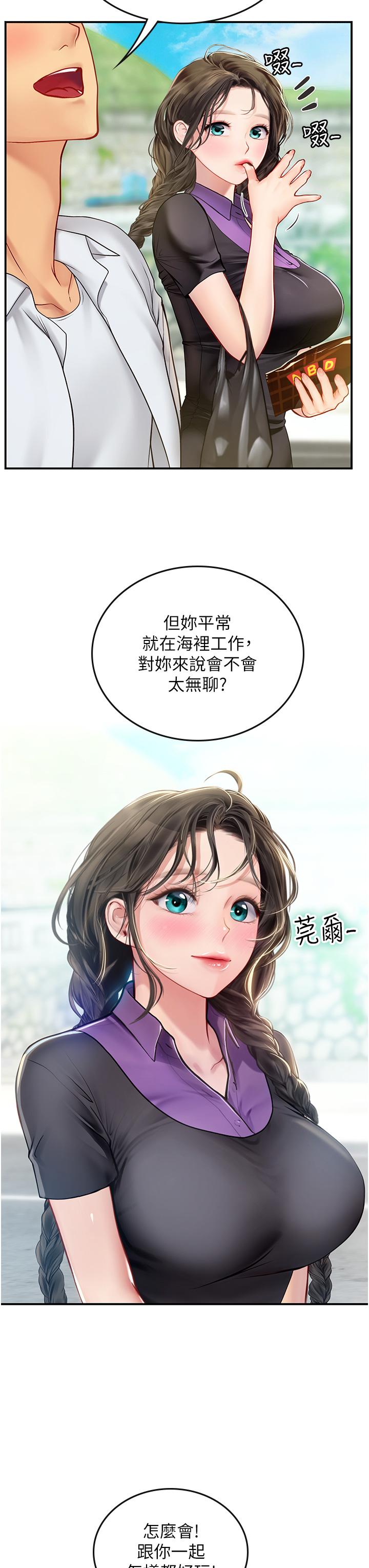 韩国漫画海女实习生韩漫_海女实习生-第67话-再骚下去会吓跑你在线免费阅读-韩国漫画-第20张图片