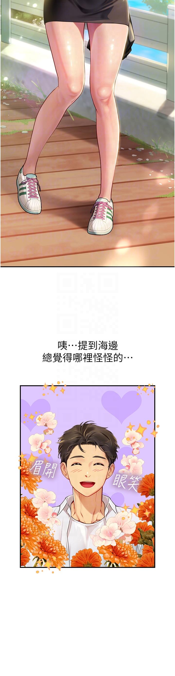 韩国漫画海女实习生韩漫_海女实习生-第67话-再骚下去会吓跑你在线免费阅读-韩国漫画-第24张图片