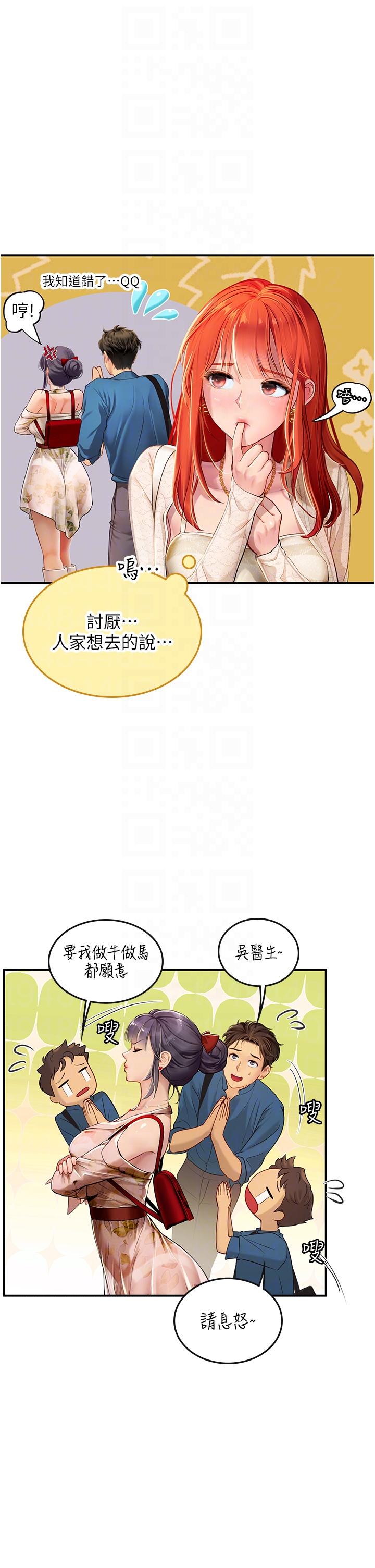 韩国漫画海女实习生韩漫_海女实习生-第67话-再骚下去会吓跑你在线免费阅读-韩国漫画-第28张图片