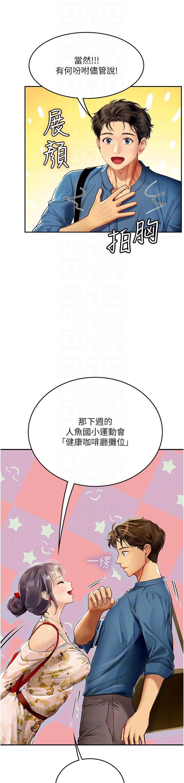 韩国漫画海女实习生韩漫_海女实习生-第67话-再骚下去会吓跑你在线免费阅读-韩国漫画-第30张图片