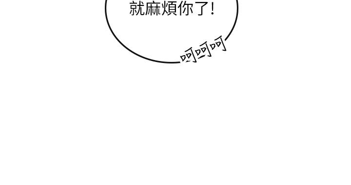 韩国漫画海女实习生韩漫_海女实习生-第67话-再骚下去会吓跑你在线免费阅读-韩国漫画-第31张图片