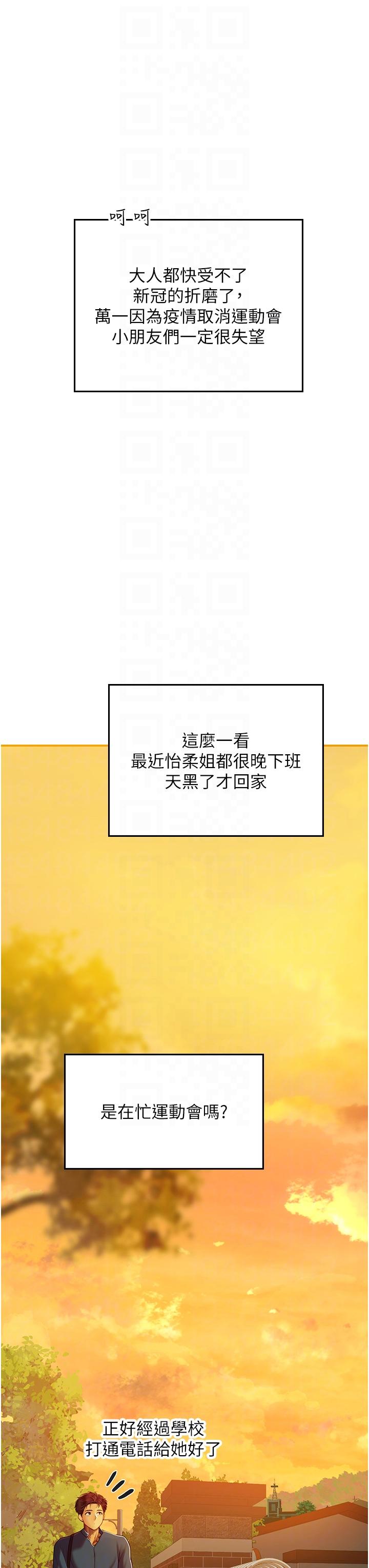 韩国漫画海女实习生韩漫_海女实习生-第67话-再骚下去会吓跑你在线免费阅读-韩国漫画-第34张图片