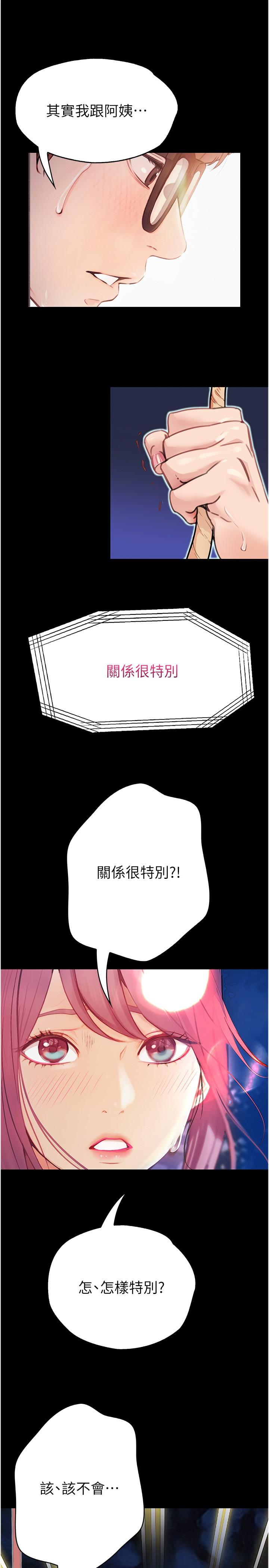 韩国漫画大学骑遇记韩漫_大学骑遇记-第37话-我也想当你的炮友在线免费阅读-韩国漫画-第1张图片