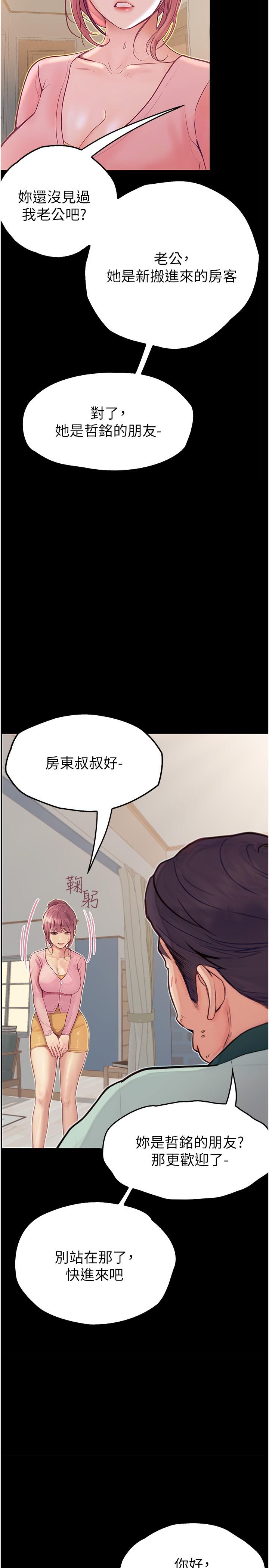 韩国漫画大学骑遇记韩漫_大学骑遇记-第37话-我也想当你的炮友在线免费阅读-韩国漫画-第8张图片