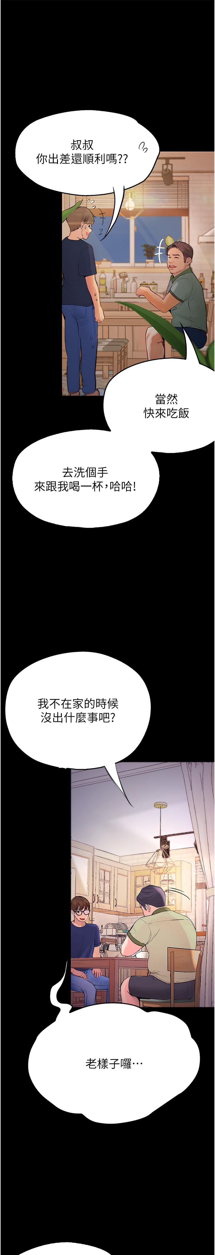 韩国漫画大学骑遇记韩漫_大学骑遇记-第37话-我也想当你的炮友在线免费阅读-韩国漫画-第11张图片