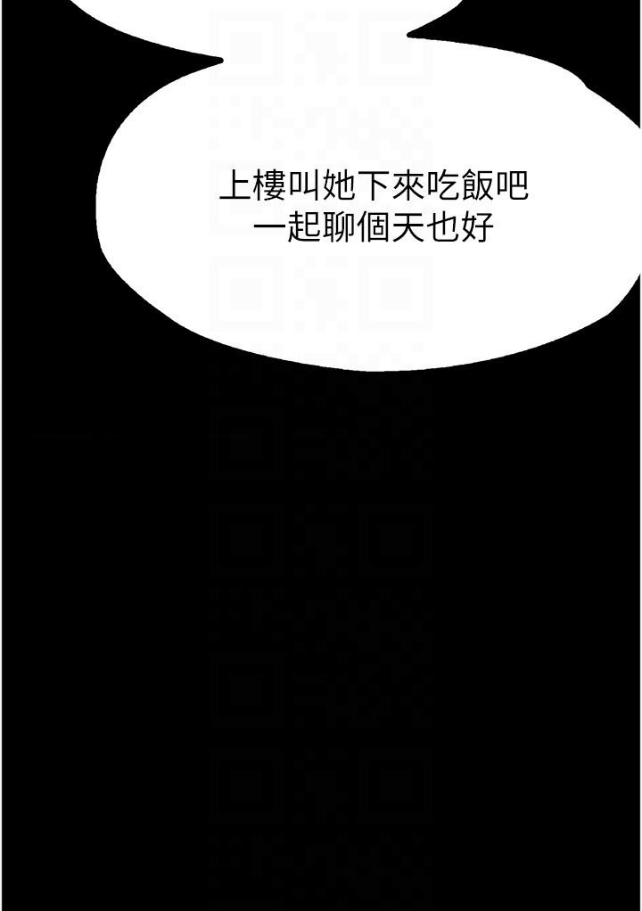 韩国漫画大学骑遇记韩漫_大学骑遇记-第37话-我也想当你的炮友在线免费阅读-韩国漫画-第14张图片