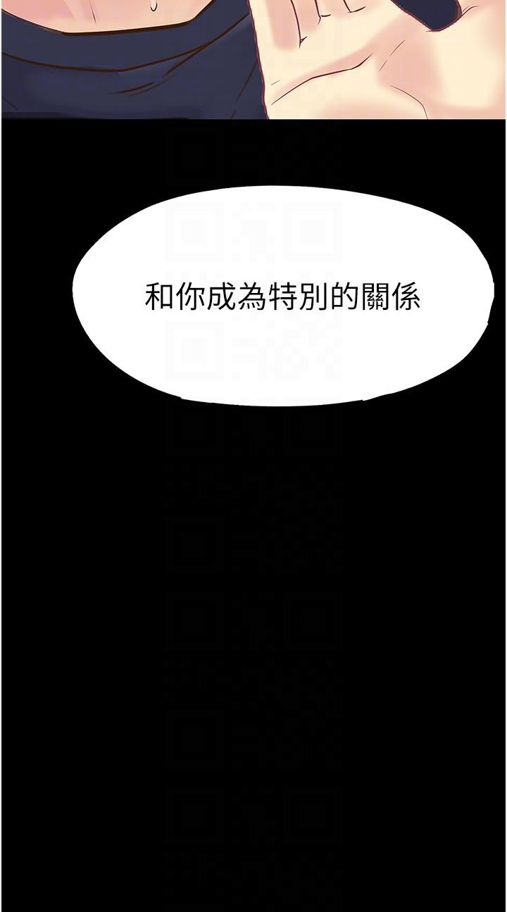 韩国漫画大学骑遇记韩漫_大学骑遇记-第37话-我也想当你的炮友在线免费阅读-韩国漫画-第34张图片