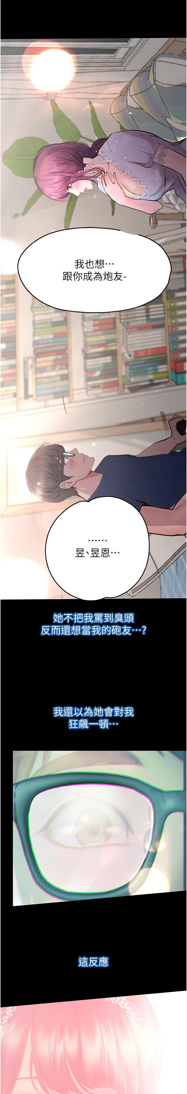 韩国漫画大学骑遇记韩漫_大学骑遇记-第37话-我也想当你的炮友在线免费阅读-韩国漫画-第35张图片