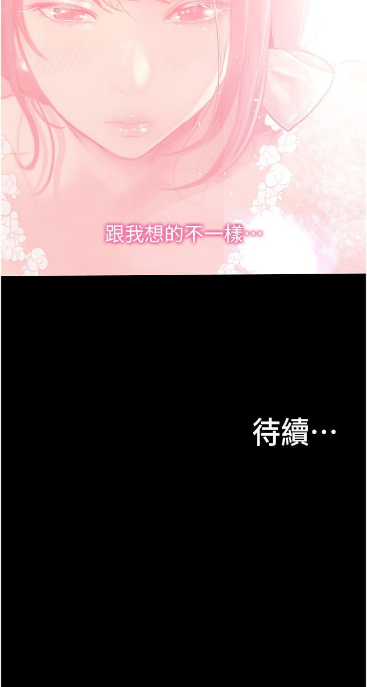 韩国漫画大学骑遇记韩漫_大学骑遇记-第37话-我也想当你的炮友在线免费阅读-韩国漫画-第36张图片