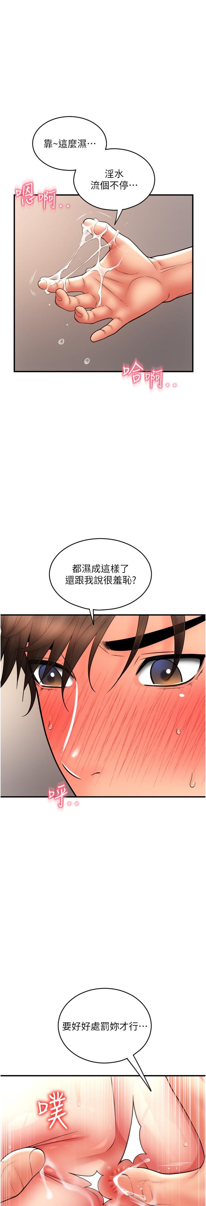 韩国漫画请用啪支付韩漫_请用啪支付-第32话-排队接力打炮在线免费阅读-韩国漫画-第1张图片