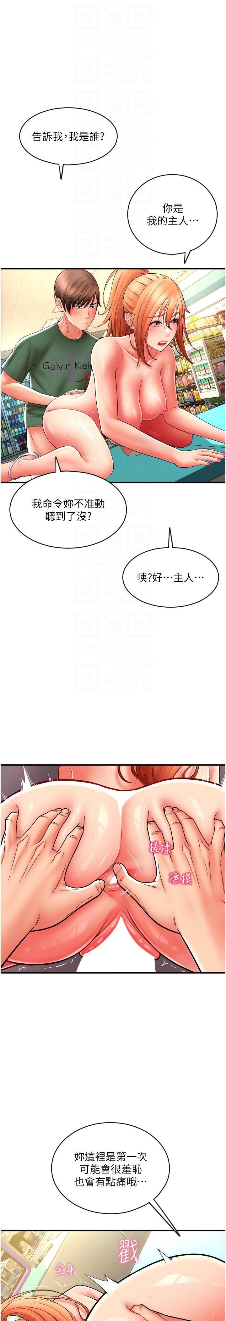 韩国漫画请用啪支付韩漫_请用啪支付-第32话-排队接力打炮在线免费阅读-韩国漫画-第10张图片