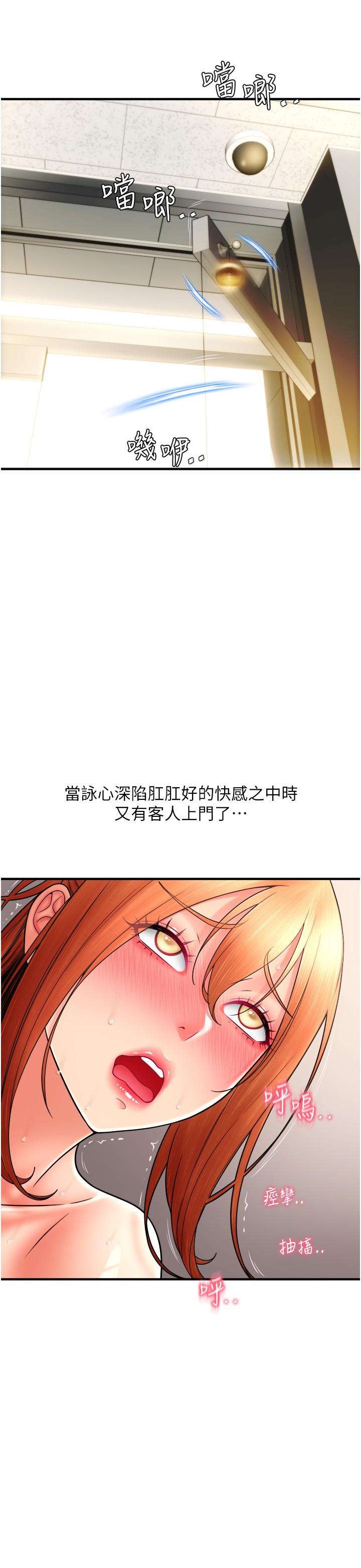 韩国漫画请用啪支付韩漫_请用啪支付-第32话-排队接力打炮在线免费阅读-韩国漫画-第23张图片