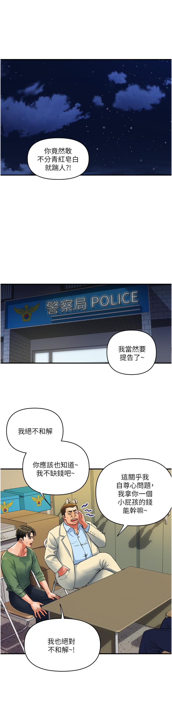 韩国漫画贵妇百货韩漫_贵妇百货-第33话-命运共同体在线免费阅读-韩国漫画-第1张图片