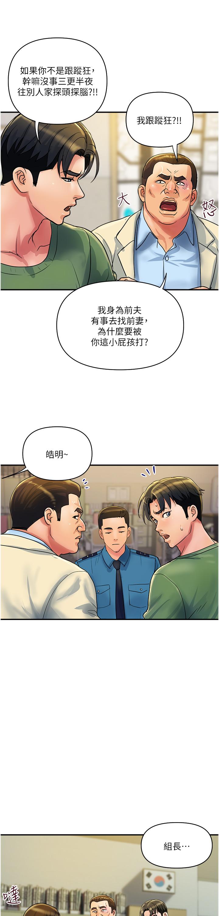 韩国漫画贵妇百货韩漫_贵妇百货-第33话-命运共同体在线免费阅读-韩国漫画-第2张图片