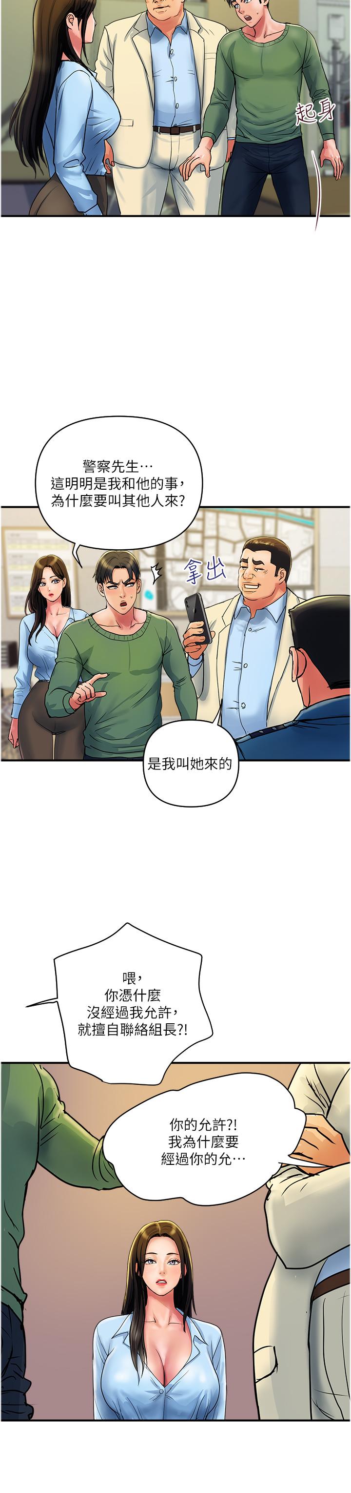 韩国漫画贵妇百货韩漫_贵妇百货-第33话-命运共同体在线免费阅读-韩国漫画-第3张图片