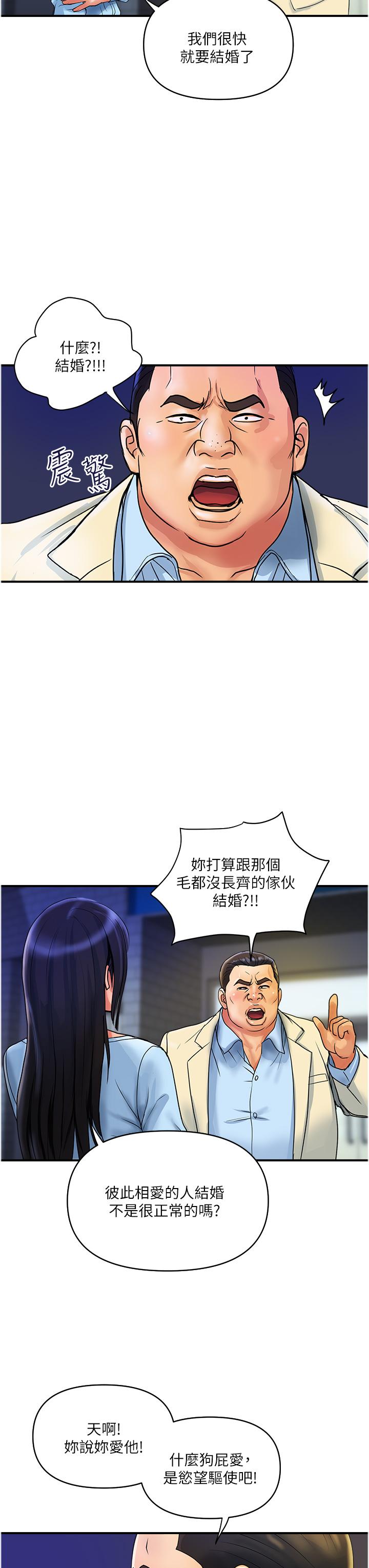 韩国漫画贵妇百货韩漫_贵妇百货-第33话-命运共同体在线免费阅读-韩国漫画-第7张图片