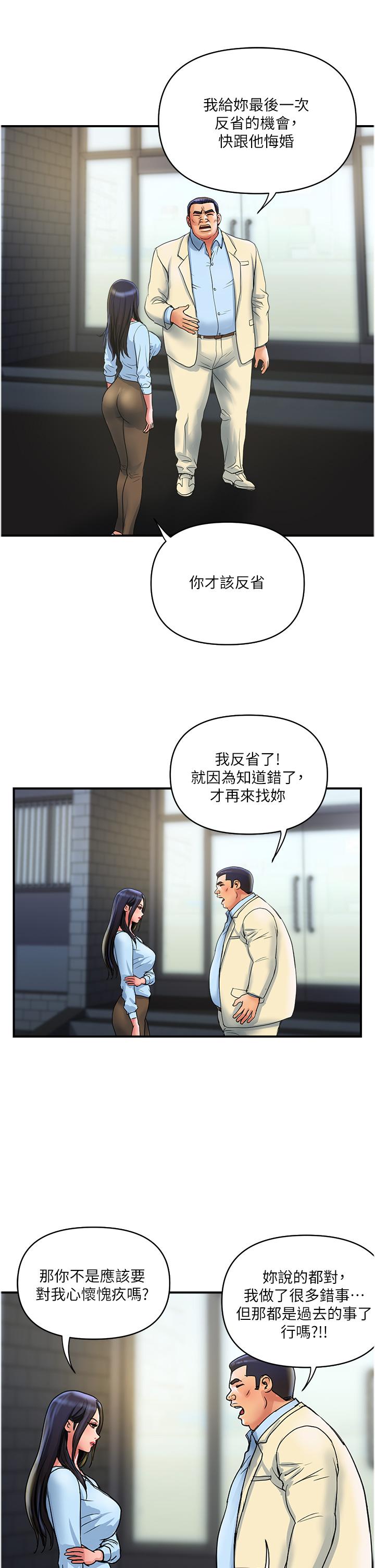 韩国漫画贵妇百货韩漫_贵妇百货-第33话-命运共同体在线免费阅读-韩国漫画-第9张图片