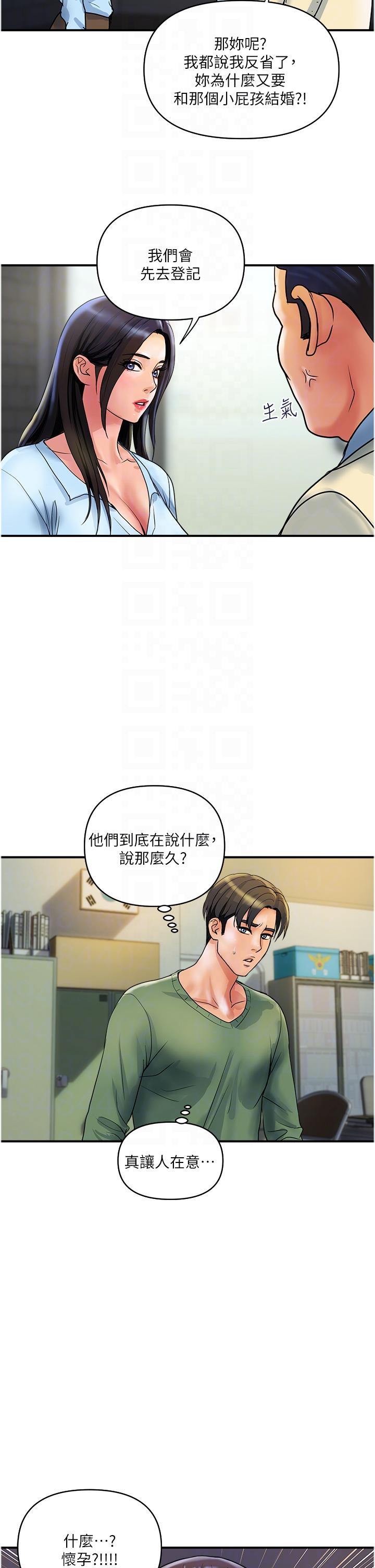 韩国漫画贵妇百货韩漫_贵妇百货-第33话-命运共同体在线免费阅读-韩国漫画-第10张图片