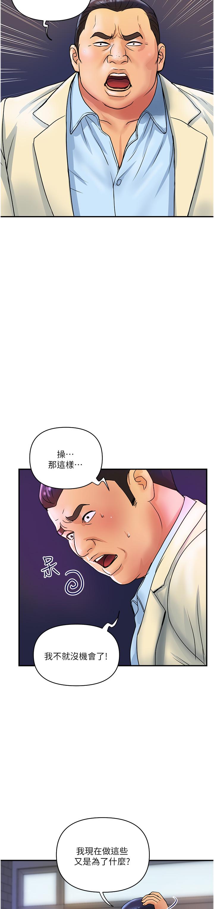 韩国漫画贵妇百货韩漫_贵妇百货-第33话-命运共同体在线免费阅读-韩国漫画-第11张图片