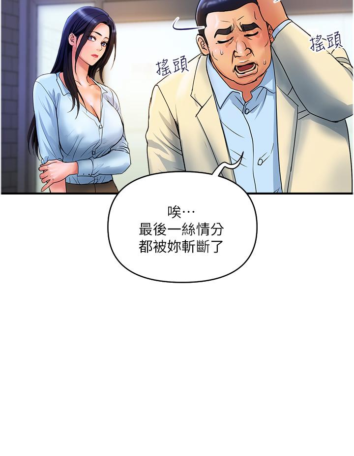 韩国漫画贵妇百货韩漫_贵妇百货-第33话-命运共同体在线免费阅读-韩国漫画-第12张图片