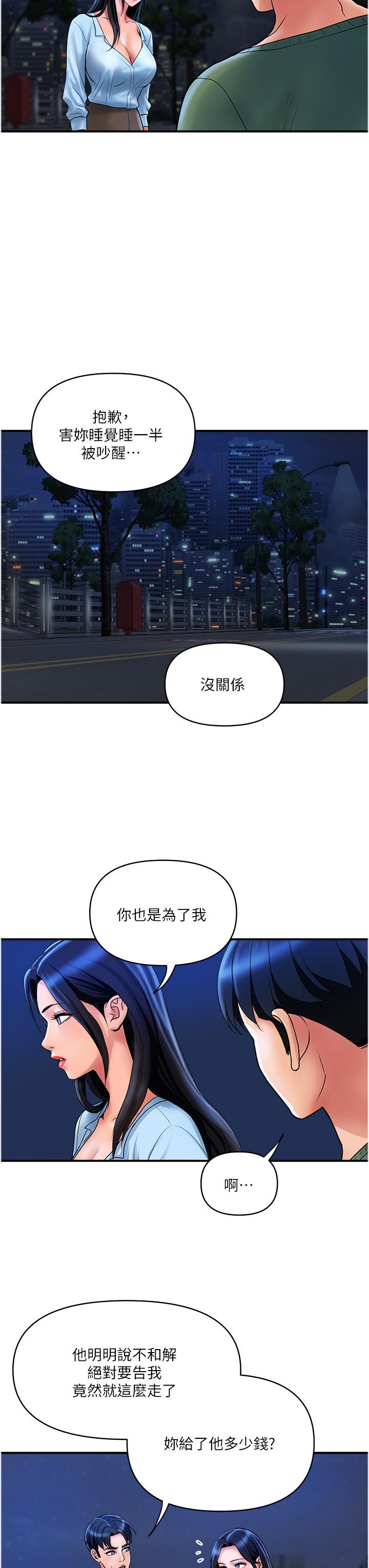 韩国漫画贵妇百货韩漫_贵妇百货-第33话-命运共同体在线免费阅读-韩国漫画-第15张图片