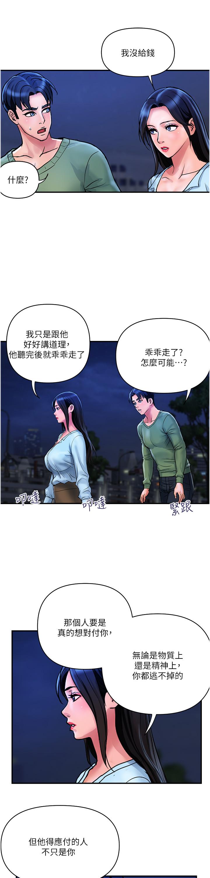 韩国漫画贵妇百货韩漫_贵妇百货-第33话-命运共同体在线免费阅读-韩国漫画-第17张图片