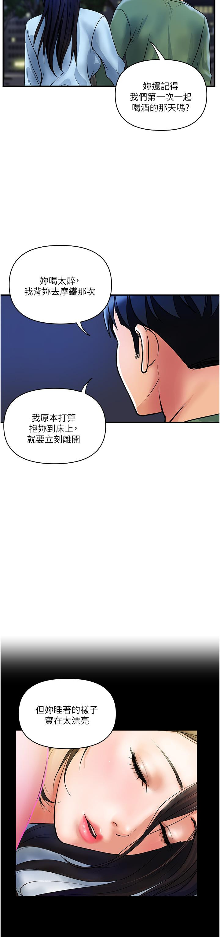 韩国漫画贵妇百货韩漫_贵妇百货-第33话-命运共同体在线免费阅读-韩国漫画-第23张图片