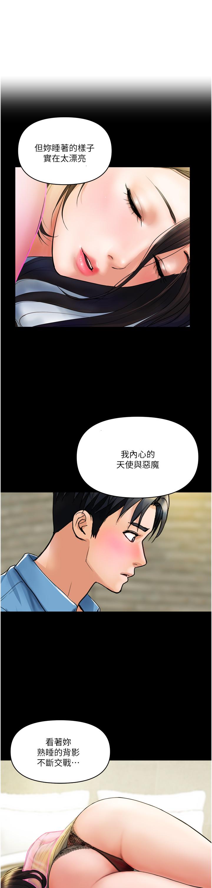 韩国漫画贵妇百货韩漫_贵妇百货-第34话-每天都要打一次炮在线免费阅读-韩国漫画-第1张图片