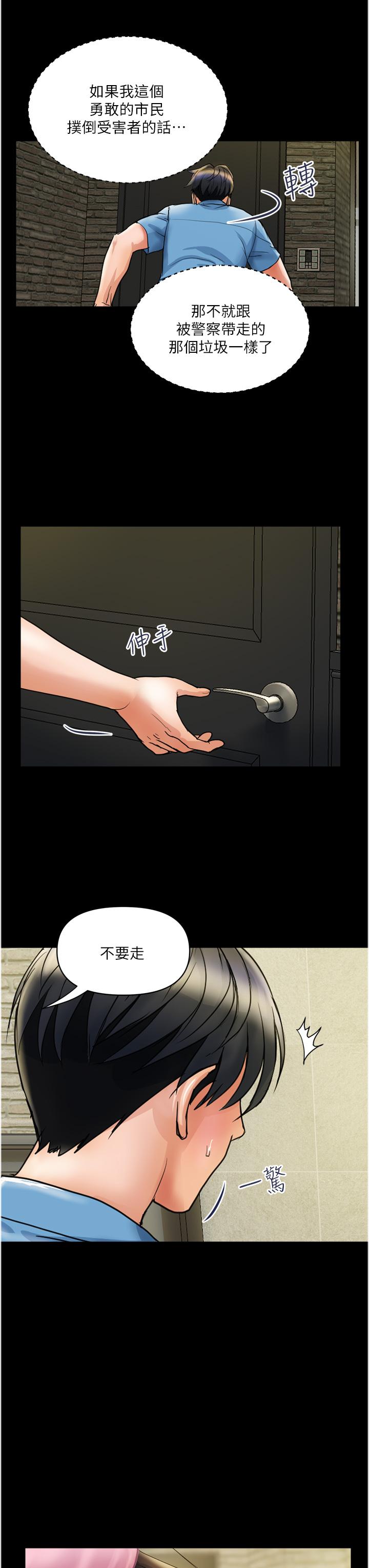 韩国漫画贵妇百货韩漫_贵妇百货-第34话-每天都要打一次炮在线免费阅读-韩国漫画-第3张图片