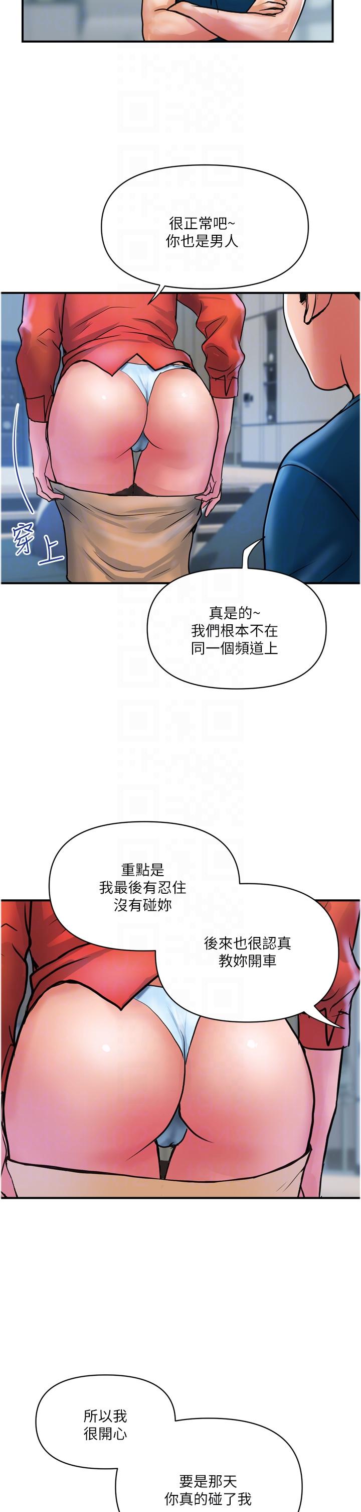 韩国漫画贵妇百货韩漫_贵妇百货-第34话-每天都要打一次炮在线免费阅读-韩国漫画-第10张图片