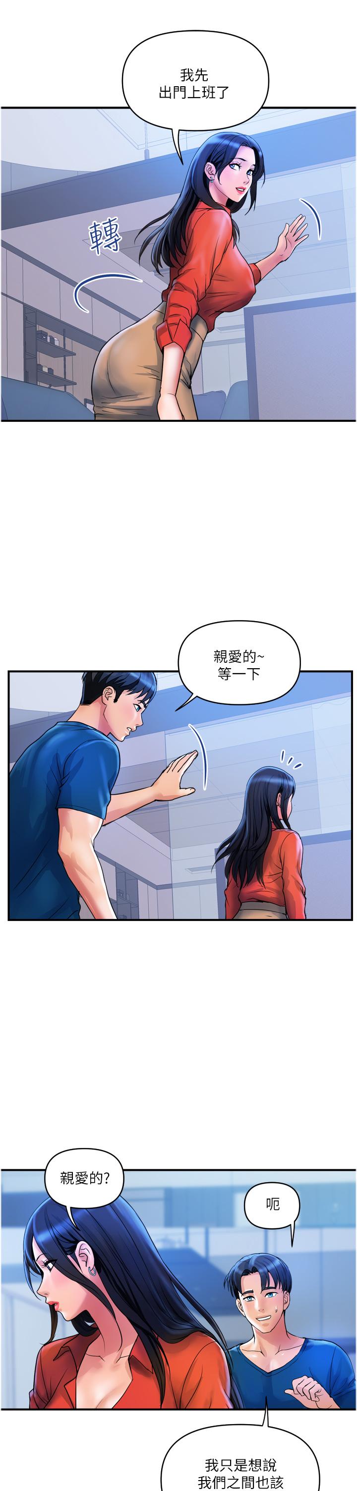 韩国漫画贵妇百货韩漫_贵妇百货-第34话-每天都要打一次炮在线免费阅读-韩国漫画-第12张图片