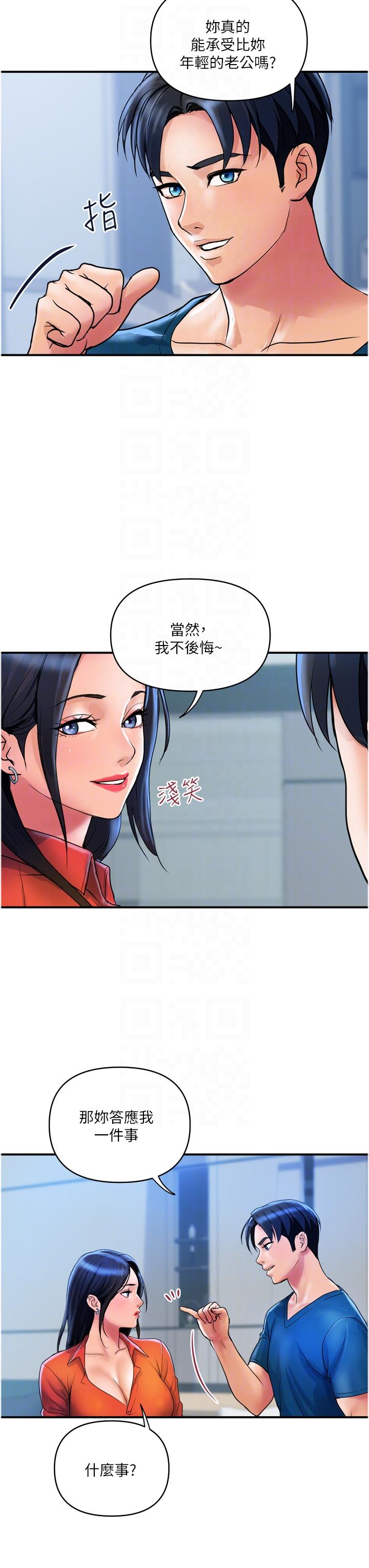 韩国漫画贵妇百货韩漫_贵妇百货-第34话-每天都要打一次炮在线免费阅读-韩国漫画-第14张图片