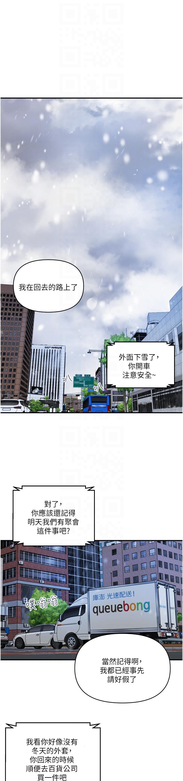 韩国漫画贵妇百货韩漫_贵妇百货-第34话-每天都要打一次炮在线免费阅读-韩国漫画-第18张图片