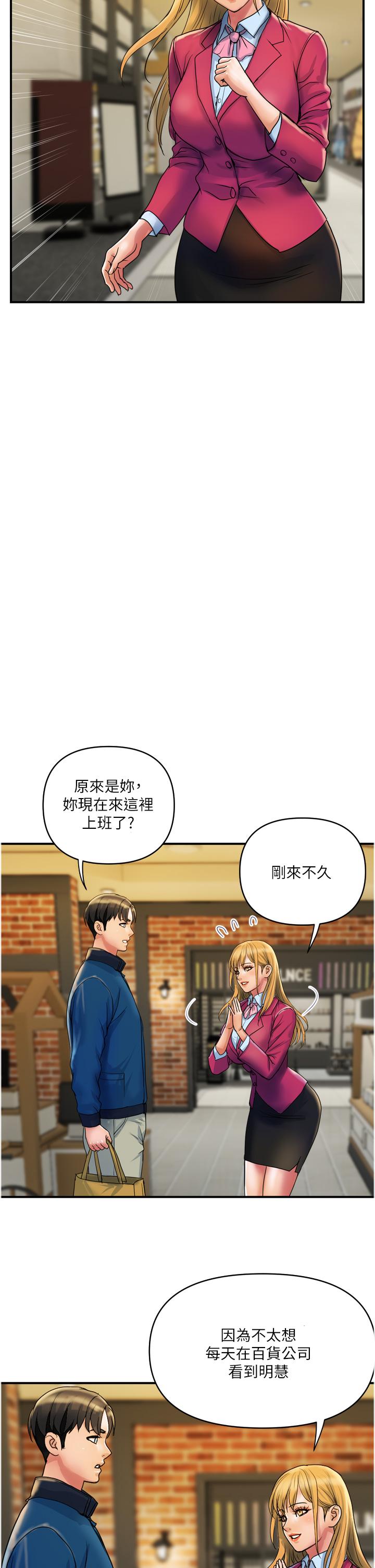 韩国漫画贵妇百货韩漫_贵妇百货-第34话-每天都要打一次炮在线免费阅读-韩国漫画-第25张图片