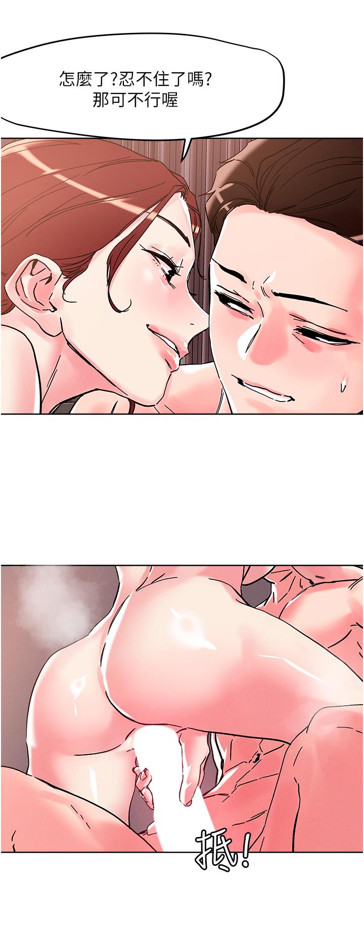韩国漫画把妹鬼达人韩漫_把妹鬼达人-第109话-二次品尝母女丼在线免费阅读-韩国漫画-第2张图片