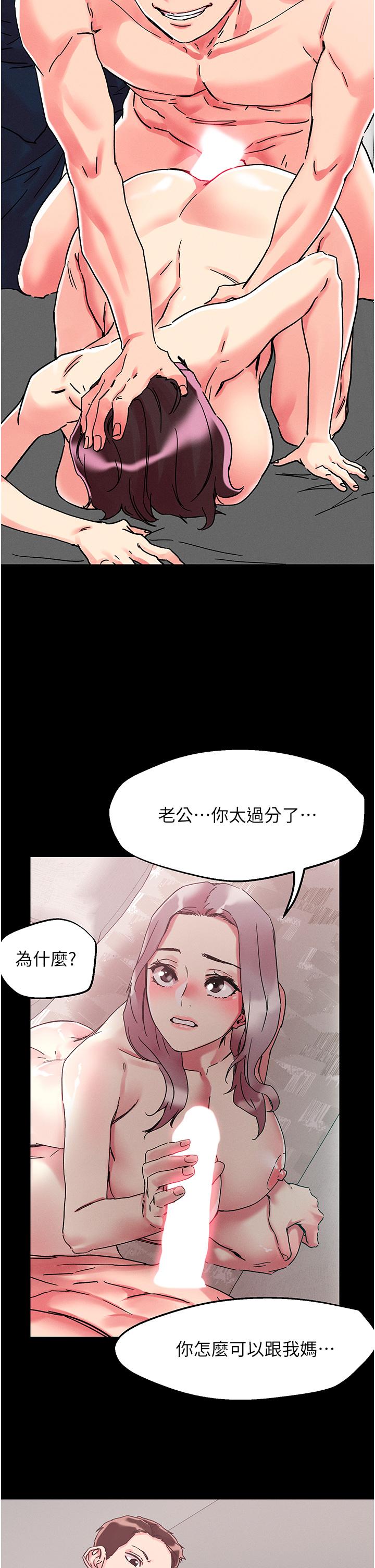 韩国漫画把妹鬼达人韩漫_把妹鬼达人-第109话-二次品尝母女丼在线免费阅读-韩国漫画-第13张图片