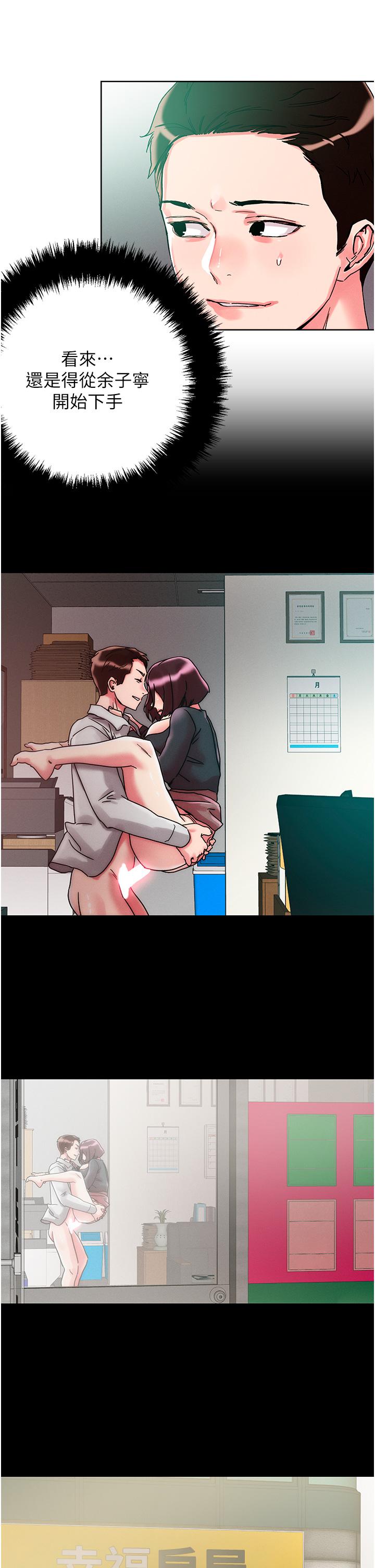 韩国漫画把妹鬼达人韩漫_把妹鬼达人-第109话-二次品尝母女丼在线免费阅读-韩国漫画-第15张图片