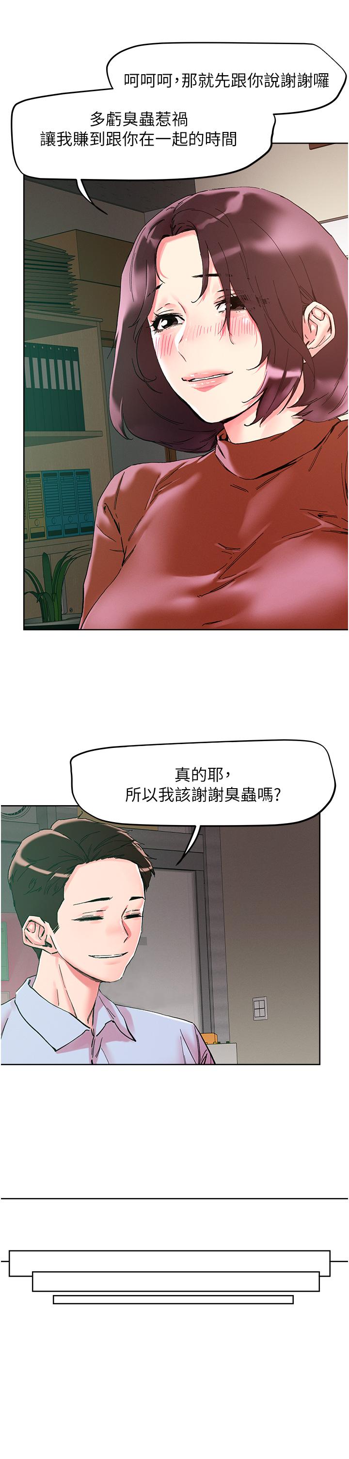 韩国漫画把妹鬼达人韩漫_把妹鬼达人-第109话-二次品尝母女丼在线免费阅读-韩国漫画-第25张图片