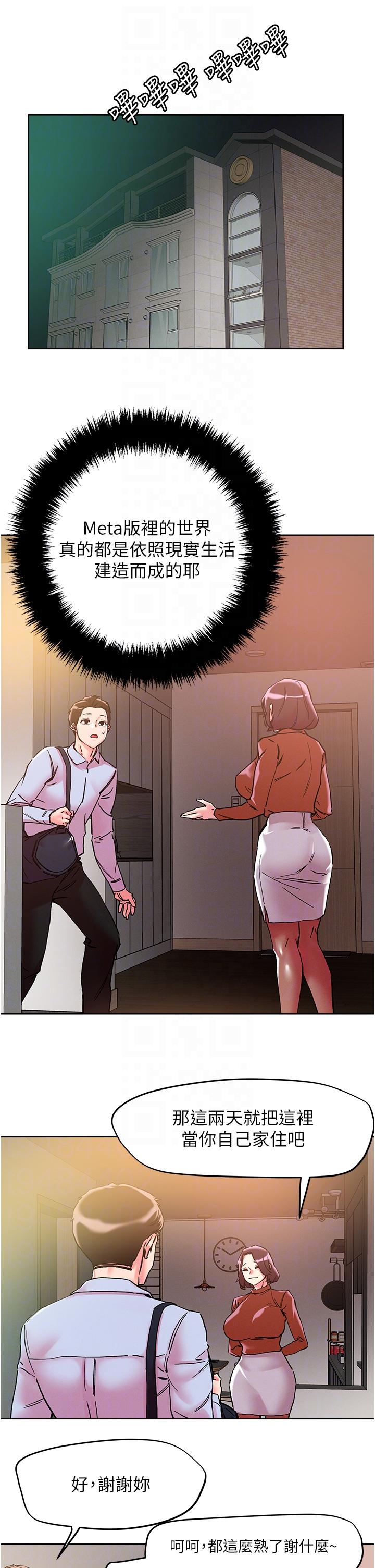 韩国漫画把妹鬼达人韩漫_把妹鬼达人-第109话-二次品尝母女丼在线免费阅读-韩国漫画-第26张图片