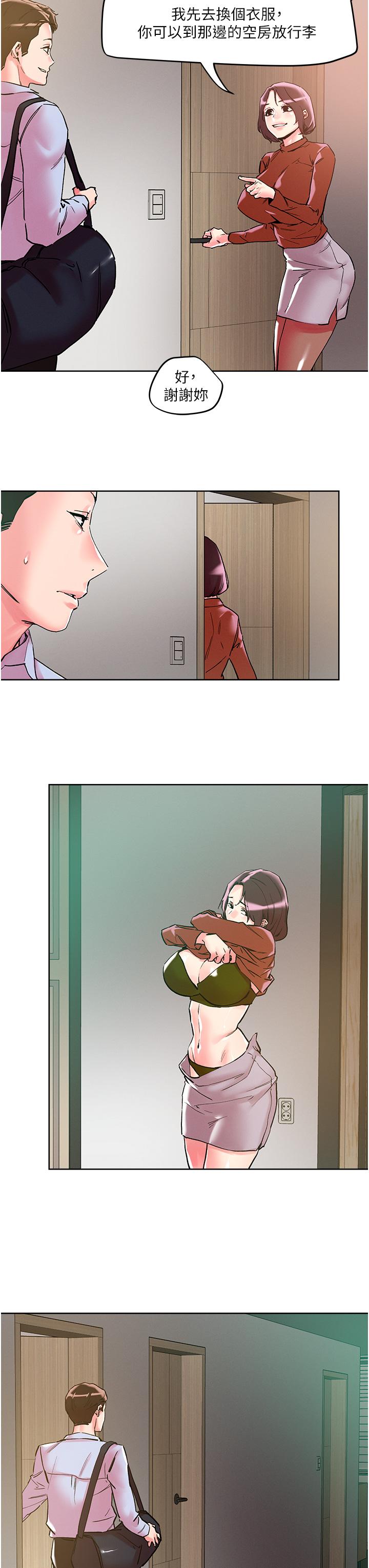 韩国漫画把妹鬼达人韩漫_把妹鬼达人-第109话-二次品尝母女丼在线免费阅读-韩国漫画-第27张图片