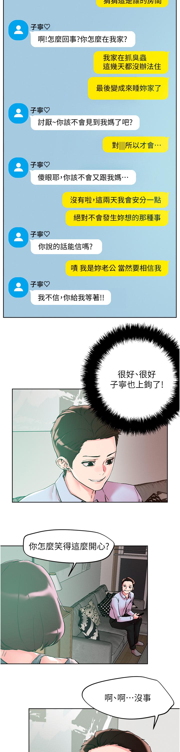 韩国漫画把妹鬼达人韩漫_把妹鬼达人-第109话-二次品尝母女丼在线免费阅读-韩国漫画-第31张图片
