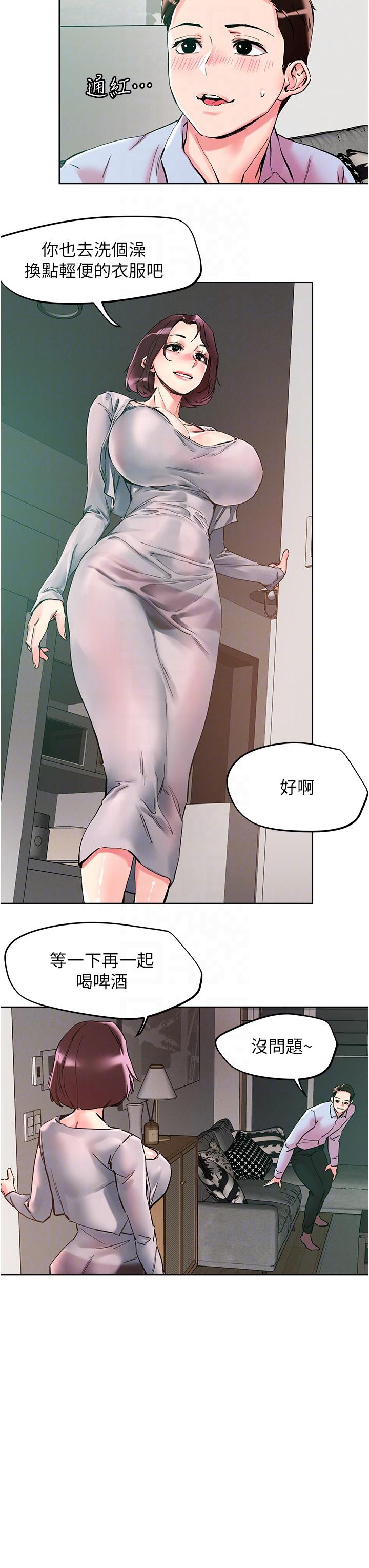 韩国漫画把妹鬼达人韩漫_把妹鬼达人-第109话-二次品尝母女丼在线免费阅读-韩国漫画-第32张图片